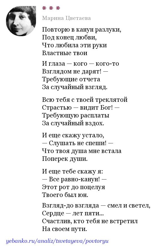 Цветаева м. "стихотворения". Поэты 20 века Цветаева стихи.