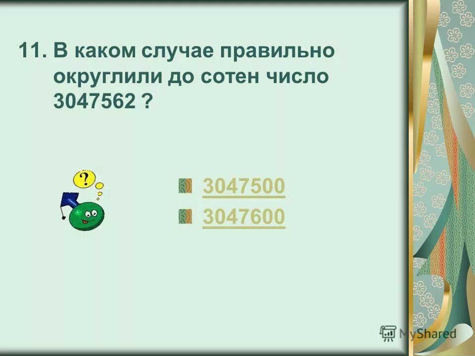 Сравните числа. Продолжи ряд чисел. Следующее число. Цифры один два три четыре пять шесть семь восемь девять десять. Продолжи ряды чисел 19 26 33 и.