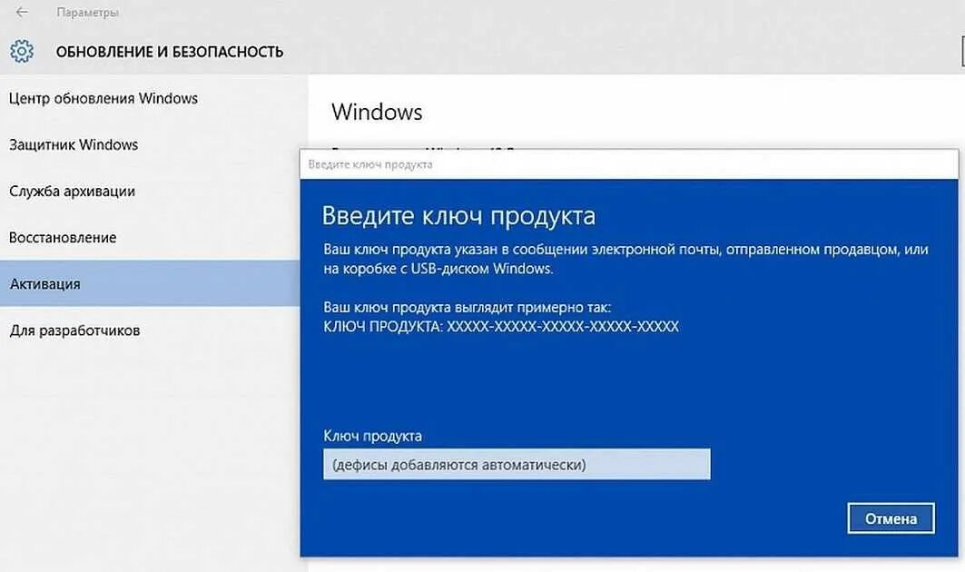 Активация Windows 10. Ключ активации виндовс. Лицензия Windows 10. Ошибка активации Windows 10. Активация про версии