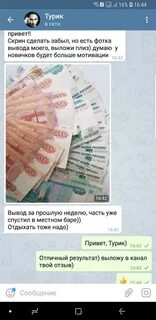 Скинула отзывы