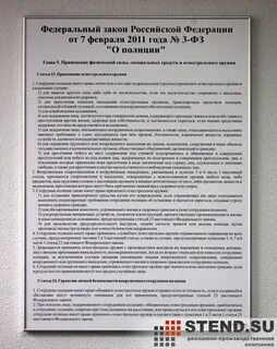 Ст 23 фз о полиции применение огнестрельного