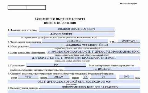 Графа в заявлении