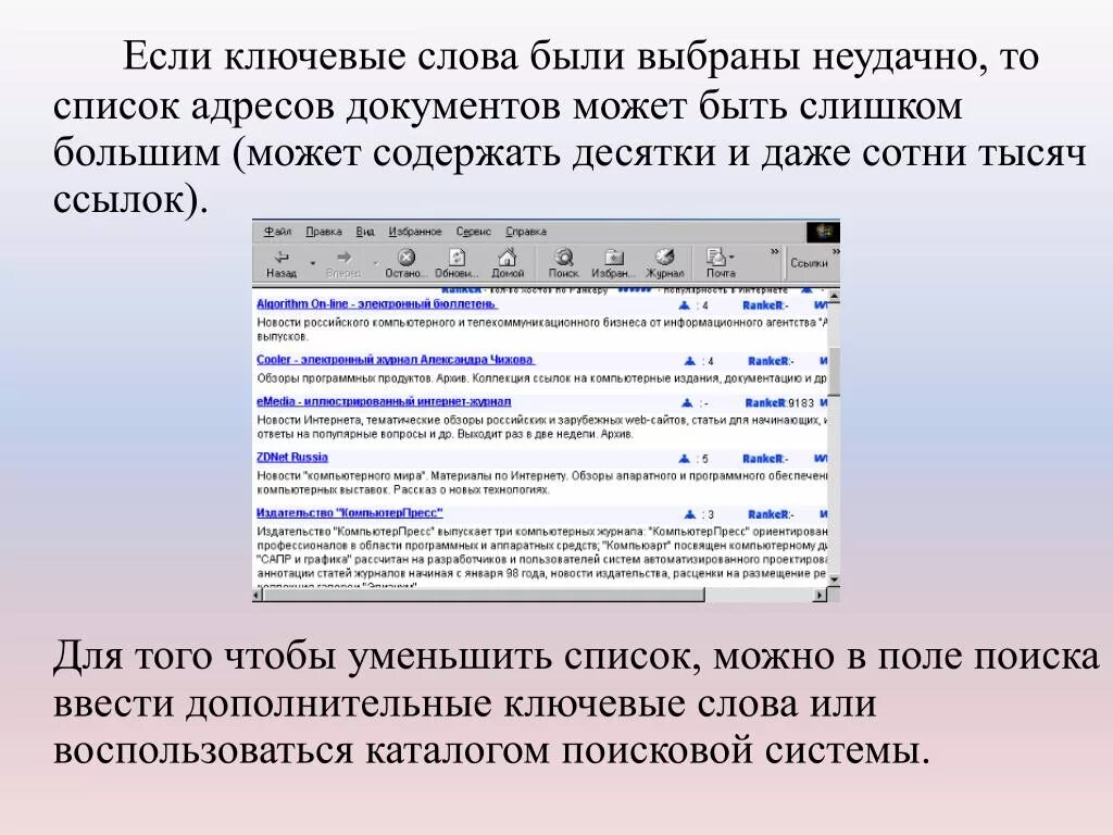 Ключевые слова. Ключевое слово если. Ключевые слова в тексте. Ключевые слова в интернете. Новости по ключевым словам