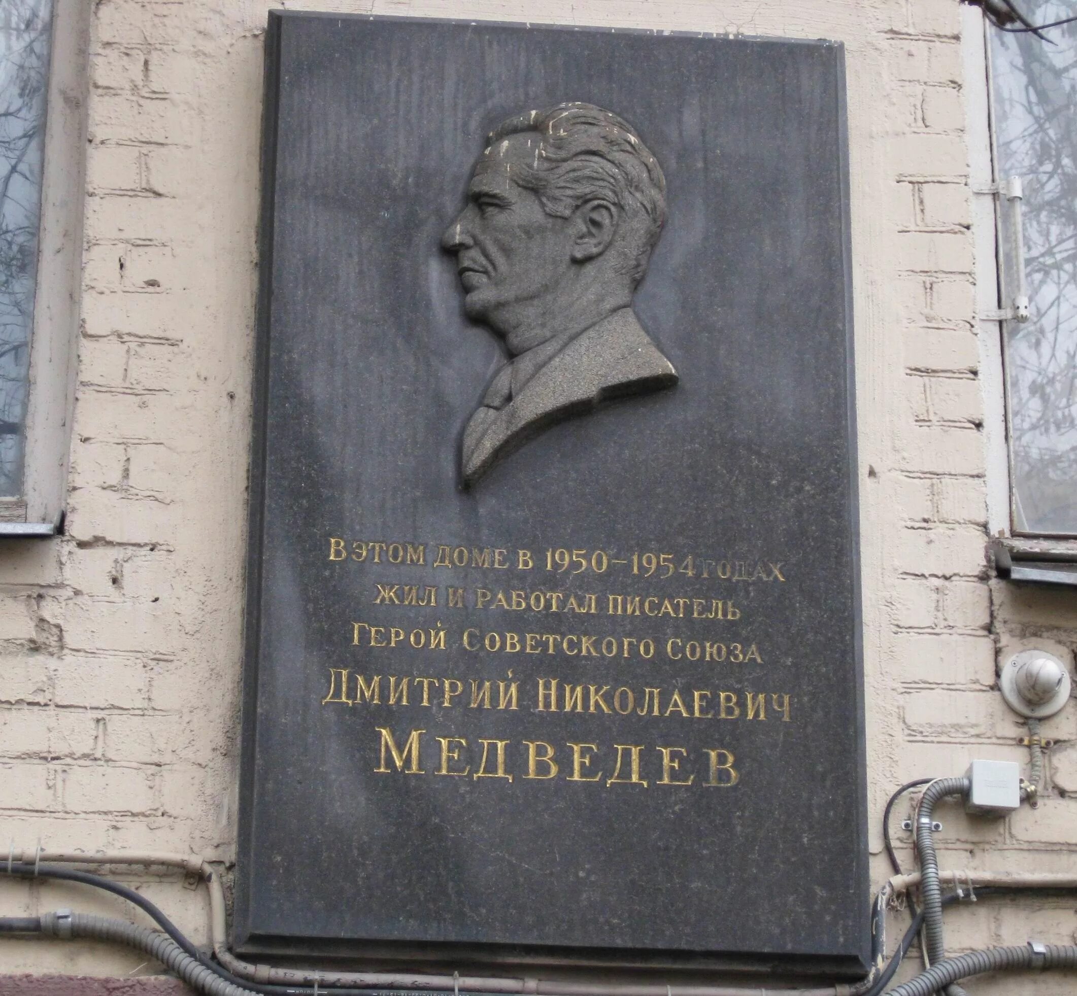 Медведево памятники. Памятники дмитрию николаевичу медведеву. Медведеву (орёл). Памятник медведеву в бежице. Памятник медведеву.