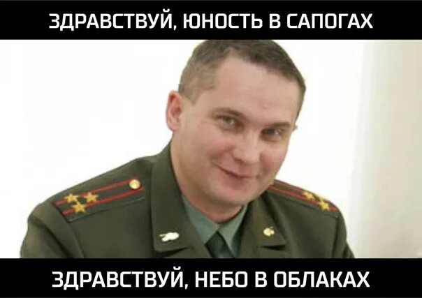 Здравствуй небо в облаках здравствуй юность сапогах