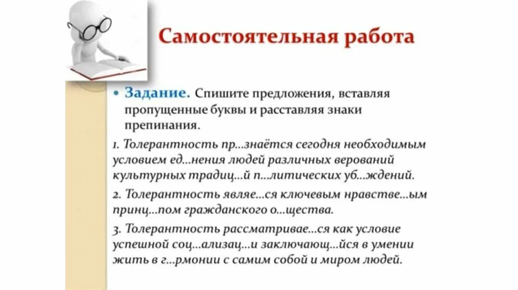 Диалогическая лексика