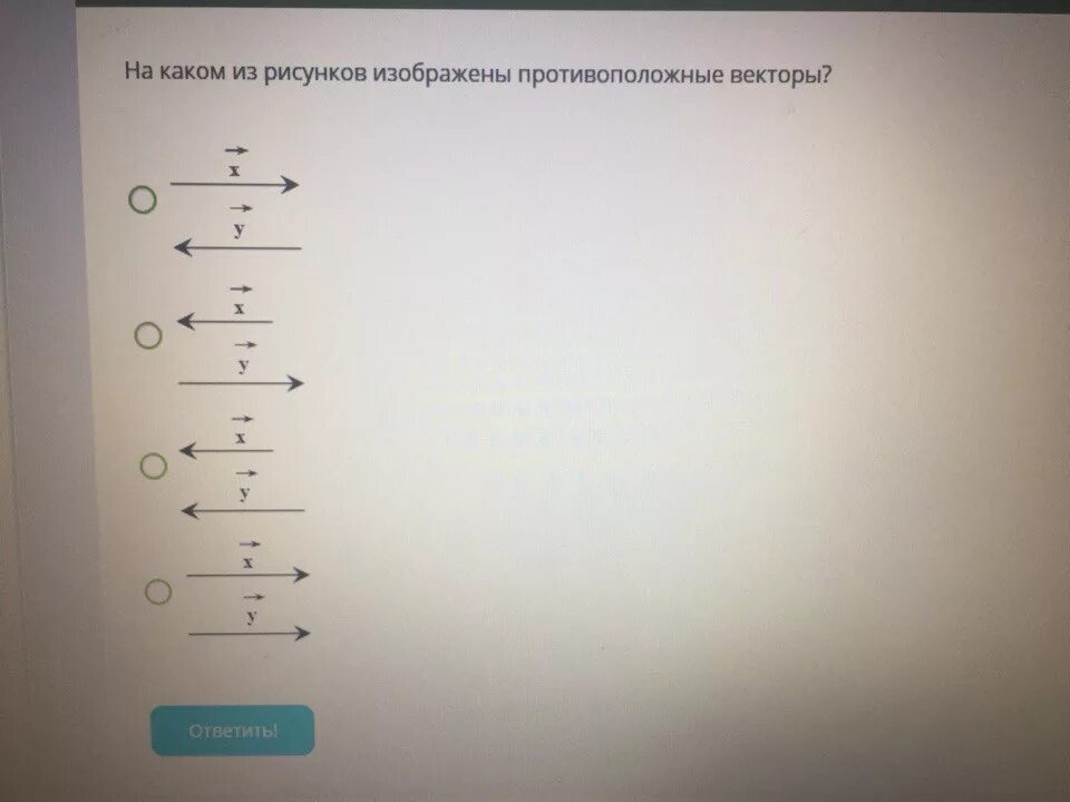 YF rfrjv BP hbceyrjd BPJ,HF;tys ghjnbdjgjlkj;YST dtrnjhs. На каком из рисунков изображены противоположные векторы?. На каком рисунке изображены противоположные векторы. На каком из рисунков изображены равные векторы?.