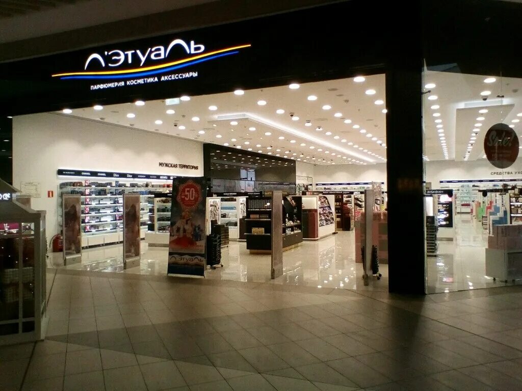 летуаль казань адреса магазинов. магазин косметики касса. фэшн галерея мега казань. летуаль казань адреса магазинов. лэтуаль мега казань.