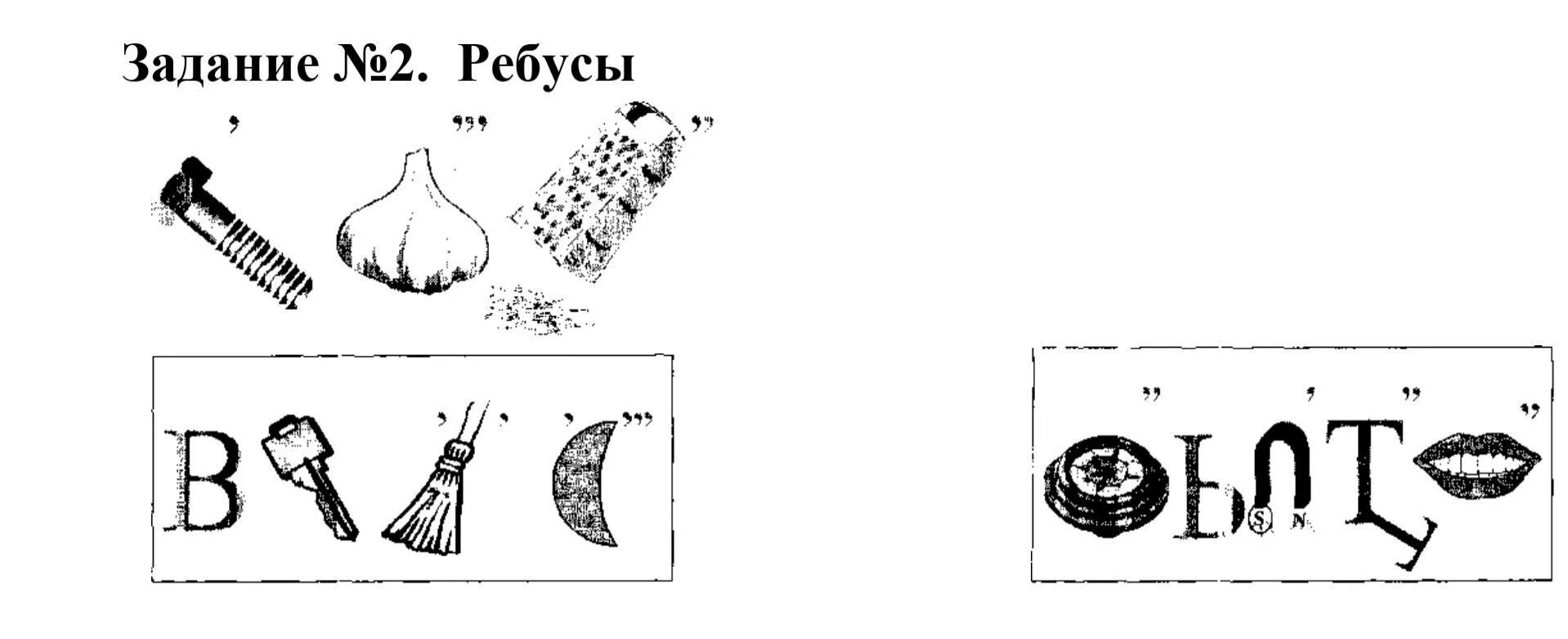 Камень ребус слушать. Ребусы по биологии. Ребусы по биологии в картинках с ответами. Ребусы по криминалистике. Ребусы сложные.