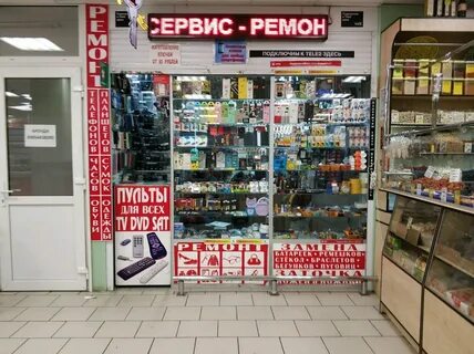 Точка хозяйственный