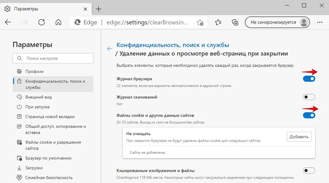 Очистка кэша edge. Очистка кэша браузера Edge. Очистить кэш в Edge. Как очистить кэш в Microsoft Edge. Очистить кэш в браузере эдге.