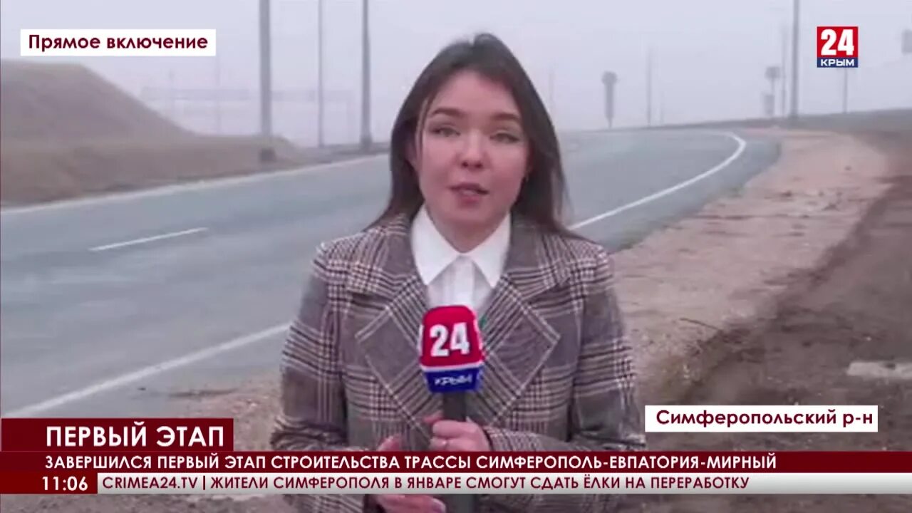 Симферополь евпатория мирный. Открытие трассы симферополь мирный. Открытие трассы симферополь мирный. Трасса таврида симферополь евпатория мирный. Новая дорога на евпаторию.