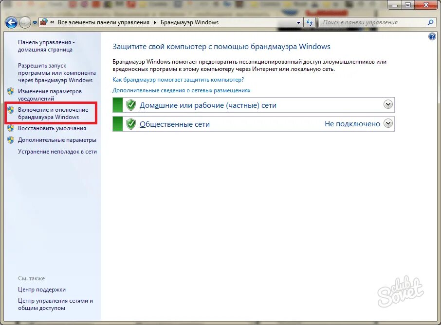 Как открыть брандмауэр windows. Брандмауэр windows xp. брандмауэр windows 7. брандмауэр дополнительные параметры. параметры брандмауэра сети.