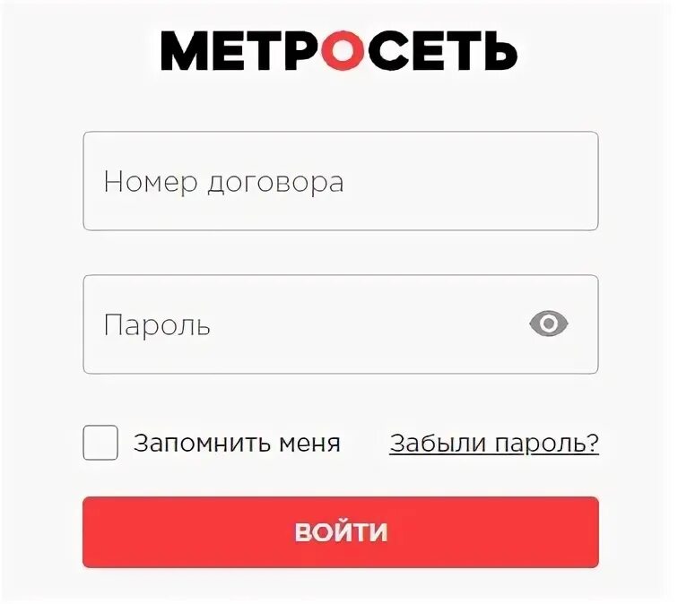 Промокод Метросеть. Метросеть личный кабинет. Промокоды Метросеть на бонусные дни. Метросеть личный кабинет Сургут. Метросеть ноябрьск личный кабинет