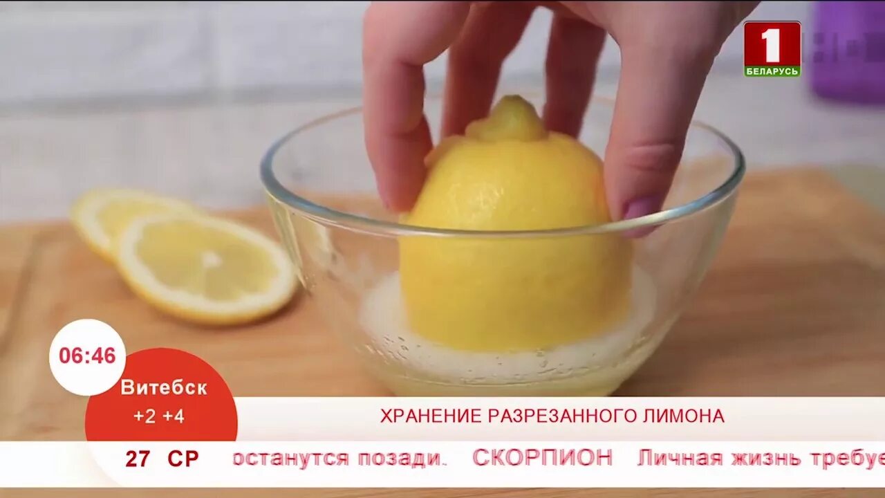 Как сохранить лимон в холодильнике. Как хранить лимон. Для хранения лимона. Лимон отрезанный. Для порезанного лимона хранилище.