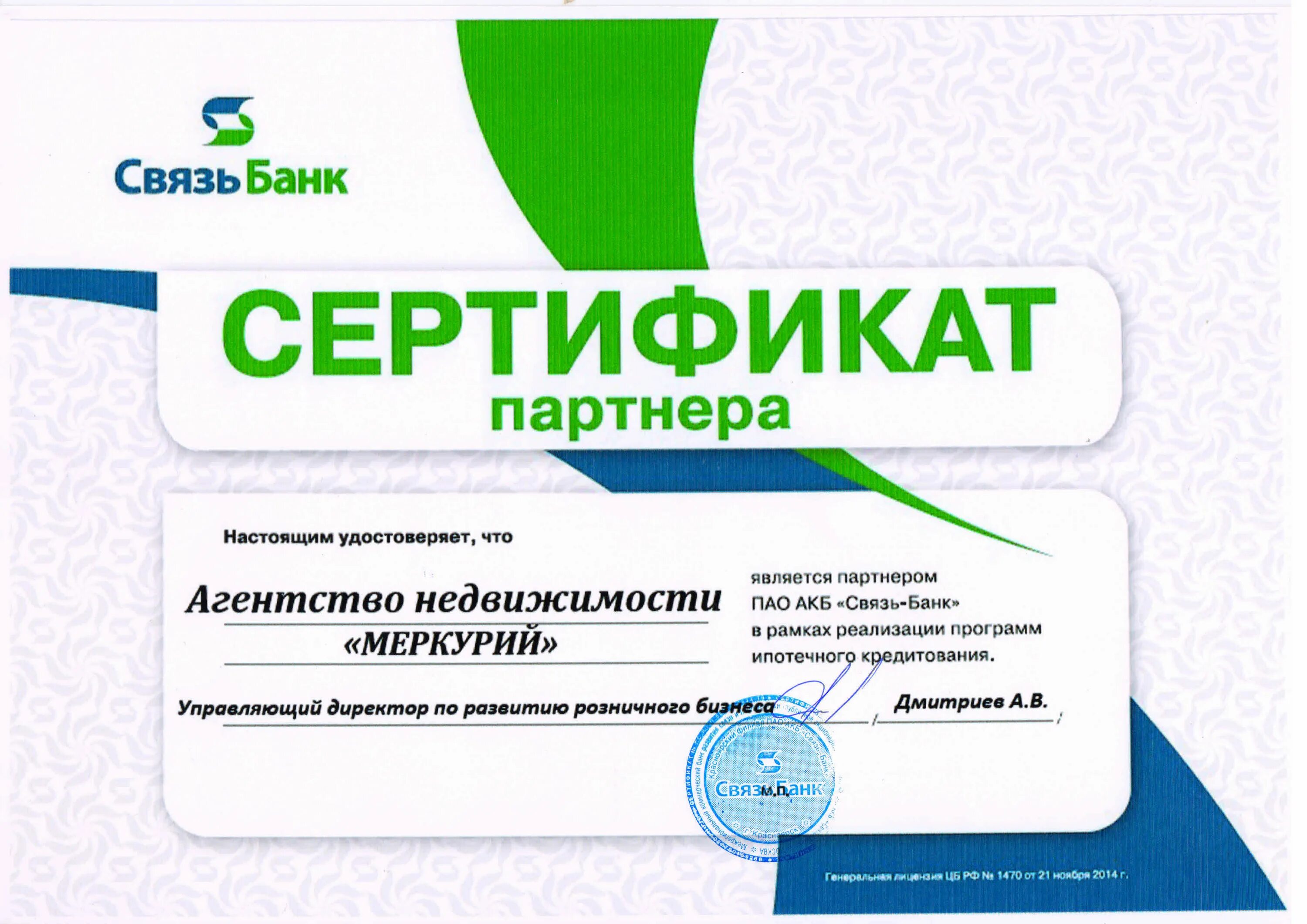 Является партнером банка. Банки партнеры банка открытие. Банки партнеры банка. Банки партнеры. Партнёры альфа-банка.