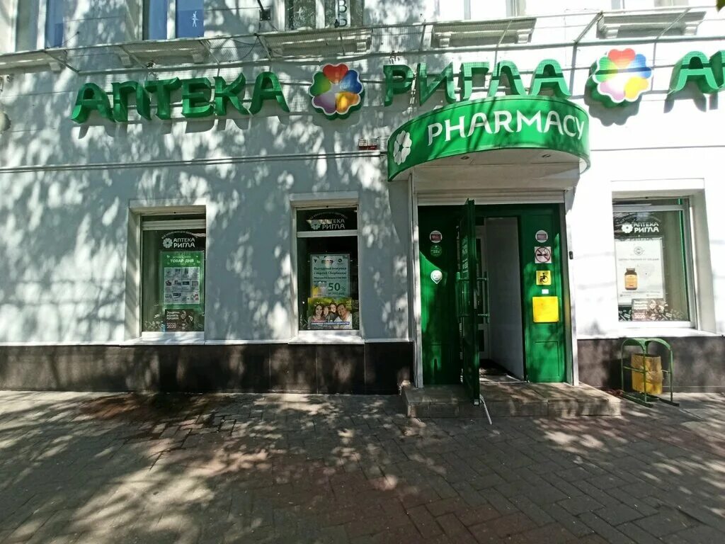 Хользунова 117. Какие аптеки дешевле воронеж. Шампунь диласен воронеж аптеки. Здоровый город воронеж. Какие аптеки дешевле воронеж.