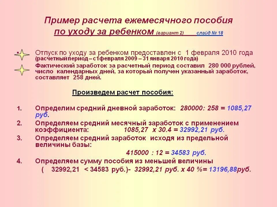 Когда оформлять пособие до 1.5