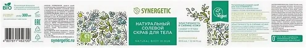 Скраб синергетик. Synergetic сахарный скраб для тела 300 мл гвоздика и клюква. Скраб synergetic. Кофейный скраб синергетик. Сахарный скраб синергетик.
