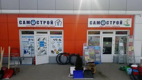 Шебекино товары