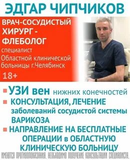 Архиерейская флебологии и хирургии доктора луговского