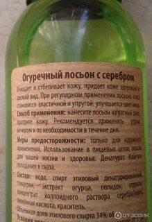 Свойства лосьона