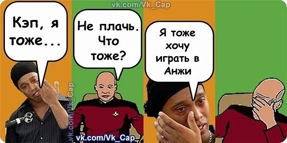 Мемы приколы анекдоты. Тоже играю. Тоже играю. Goofygodscomics на русском. Тоже играю.