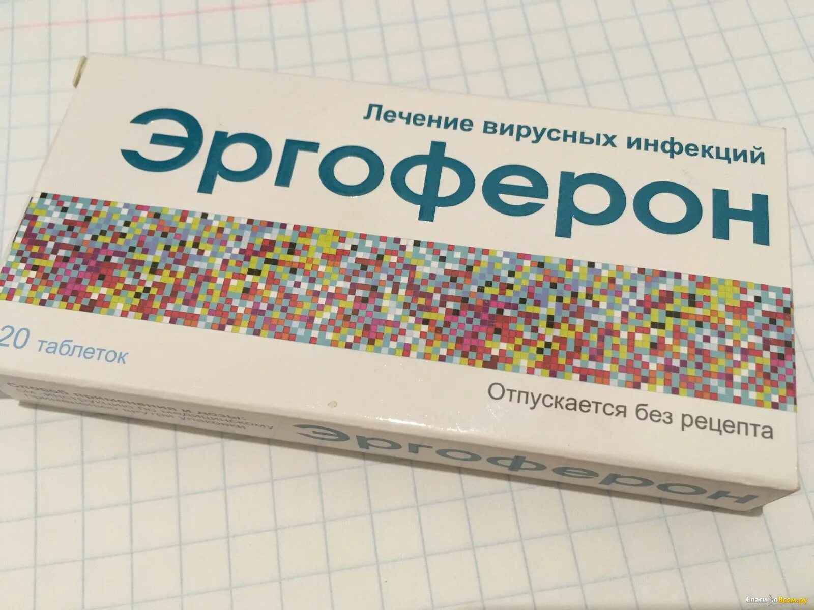 Эргоферон порошок. Эргоферон или арбидол. Эргоферон упаковка. Схема приема эргоферона взрослым. Эргоферон или арбидол.