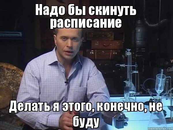 график сбрасывания веса. упоротые мемы. расписание скину. диаграмма сброса веса. график похудения заполнение.