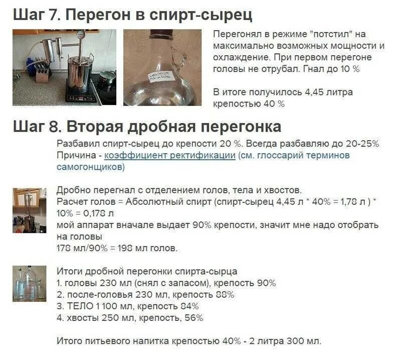Сколько голов при первом перегоне