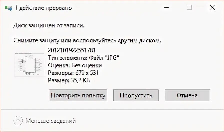 Снимите защиту или воспользуйтесь другим диском.