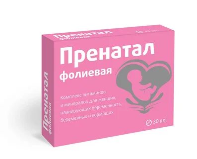 Витамины для беременных отзывы