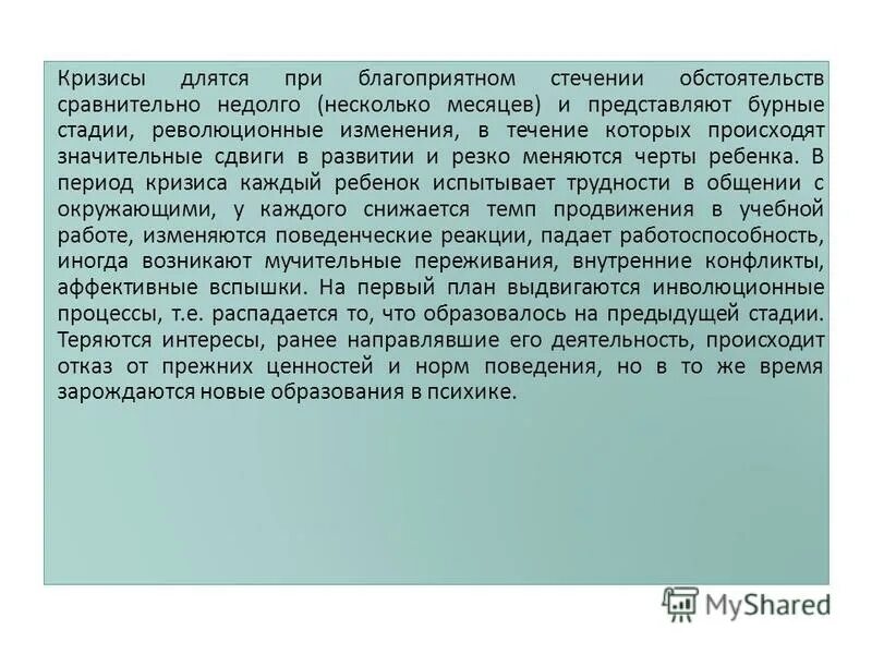 В силу стечения обстоятельств. При хорошем стечении обстоятельств. удачное стечение обстоятельств. положительное стечение обстоятельств. с течением обстоятельств.