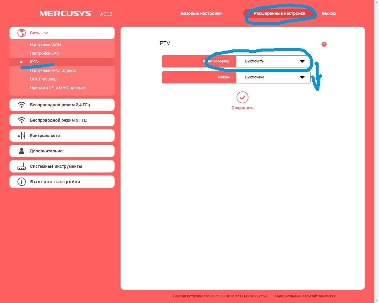 Mercusys не работает. Mercusys ac1200g. wi-fi роутер mercusys ac12g. роутер mercusys mw305r заводской пароль wifi. mercusys ac1200 пароль.