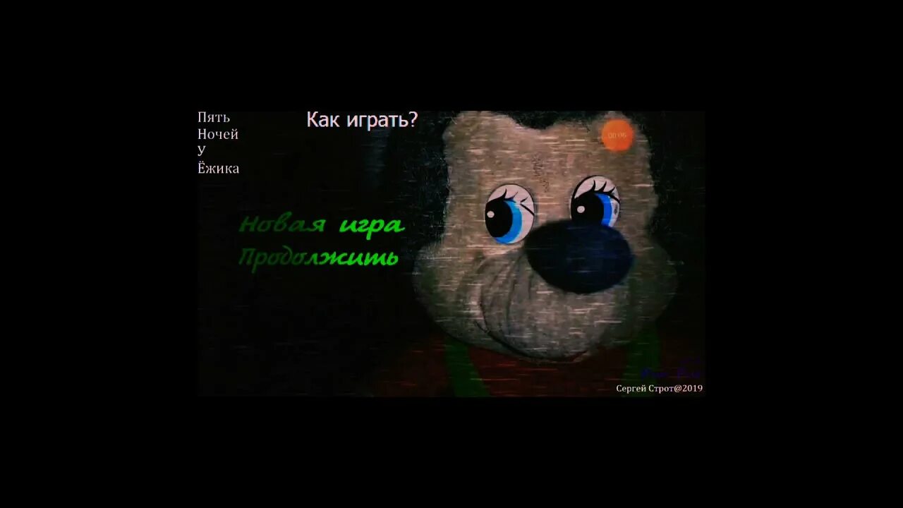 Пять ночей у ежика 2. Пять ночей у ёжика 3. пять ночей у ёжика 1. пять ночей у ёжика мультиплеер.