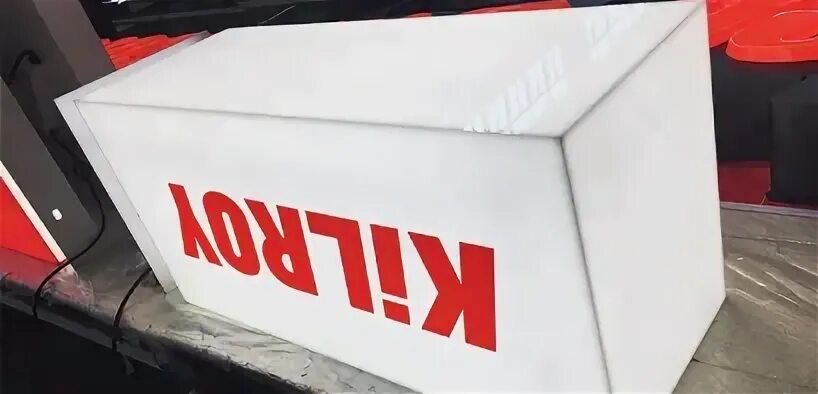 Коробом стоявшую