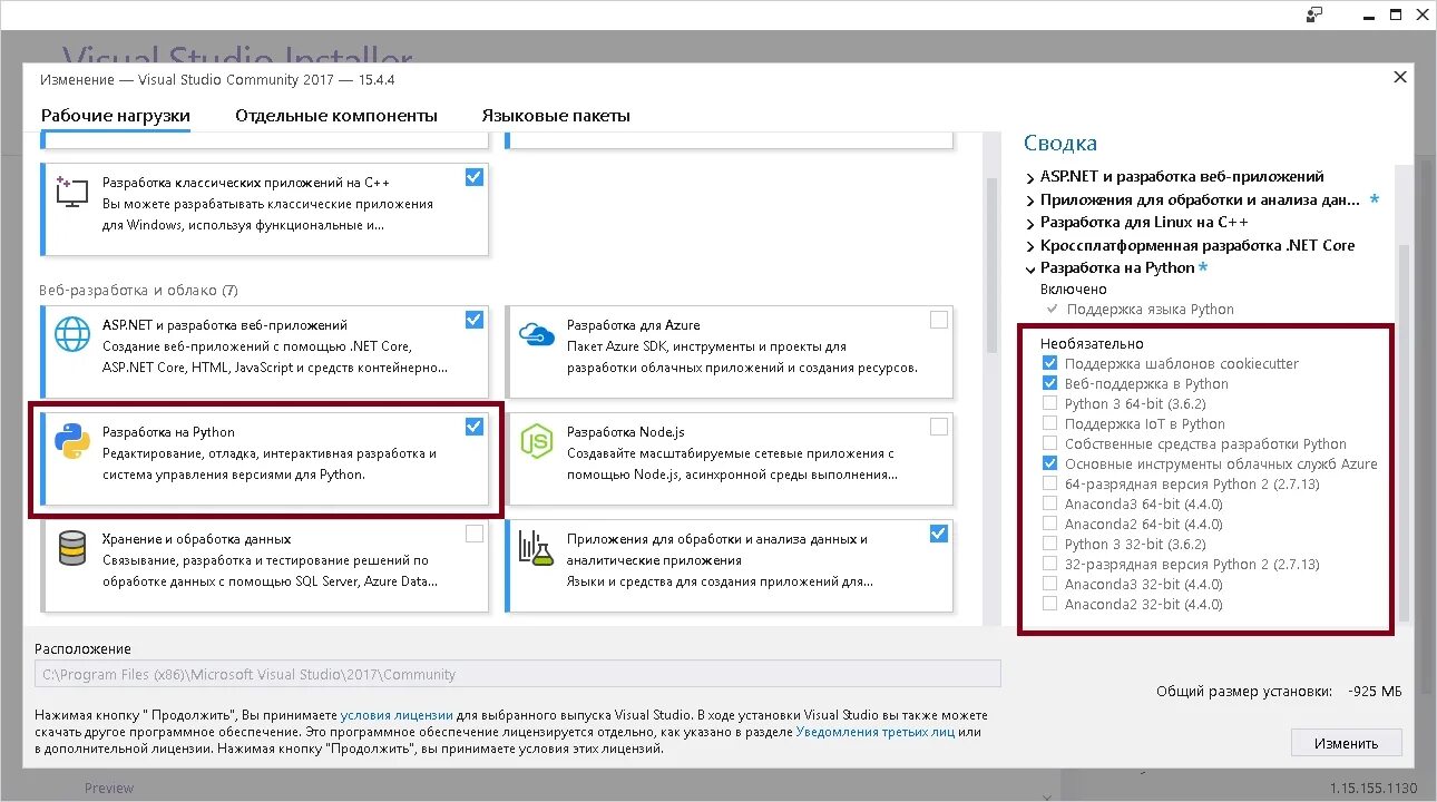 Установка python visual studio. Как установить библиотеку визуал студио. окно установки питон. как установить библиотеку в visual studio. окно установки разработка классических приложений .net.