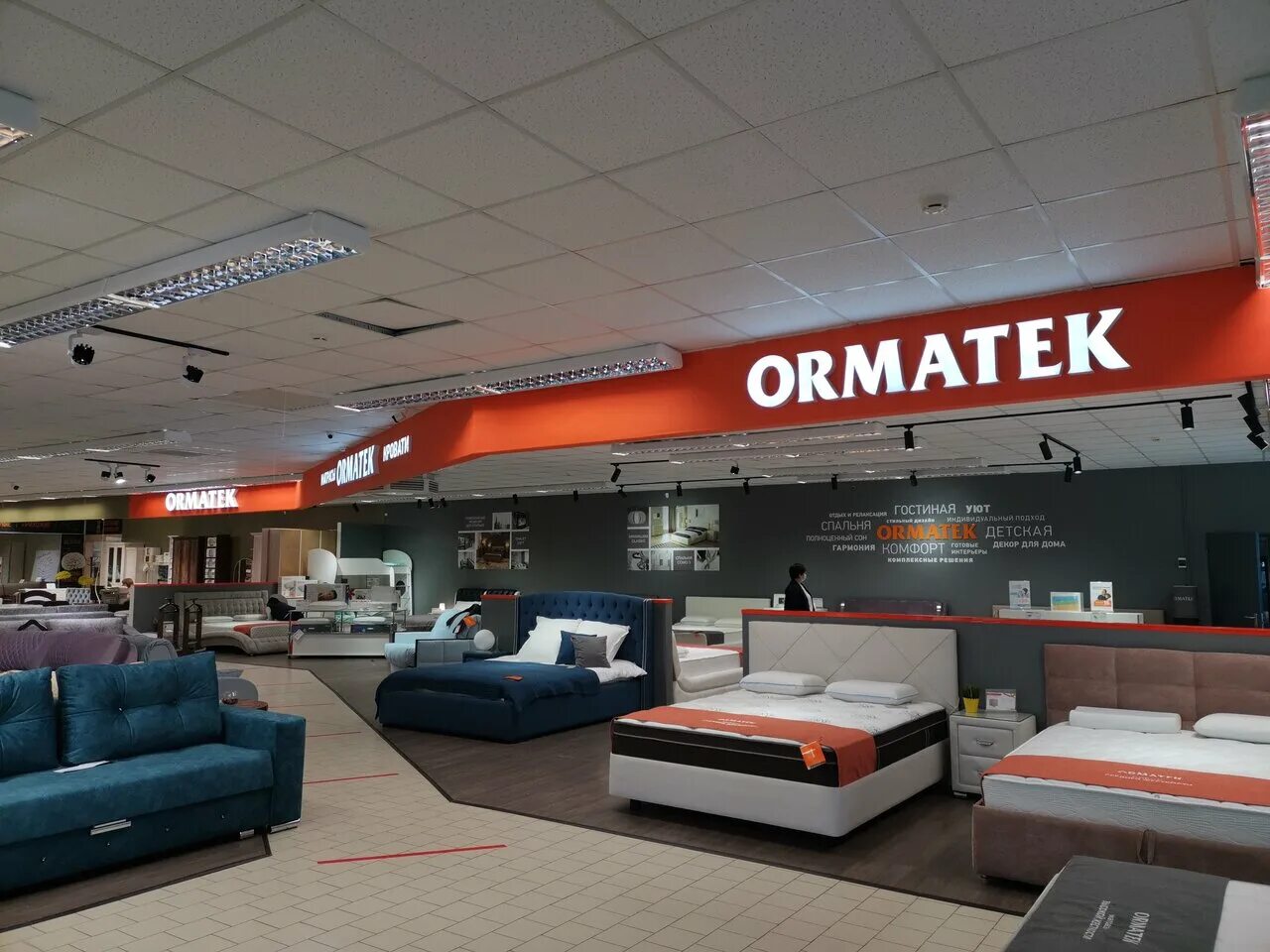 орматек тверь. орматек магазин. орматек рязань. орматек магазин. орматек саратов.