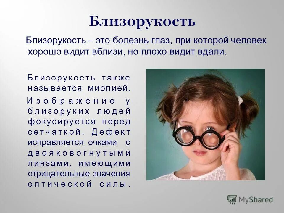 Часто можно видеть. Дети в очках для зрения. Очки для детей для зрения. Близорукость. Заболевание глаз миопия.