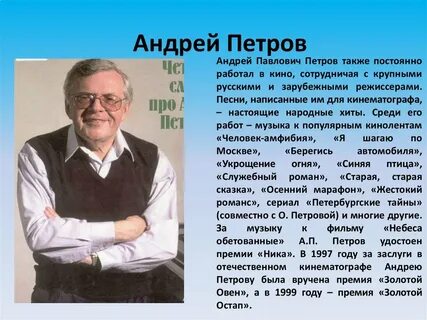 Композиторы которые писали музыку к фильмам