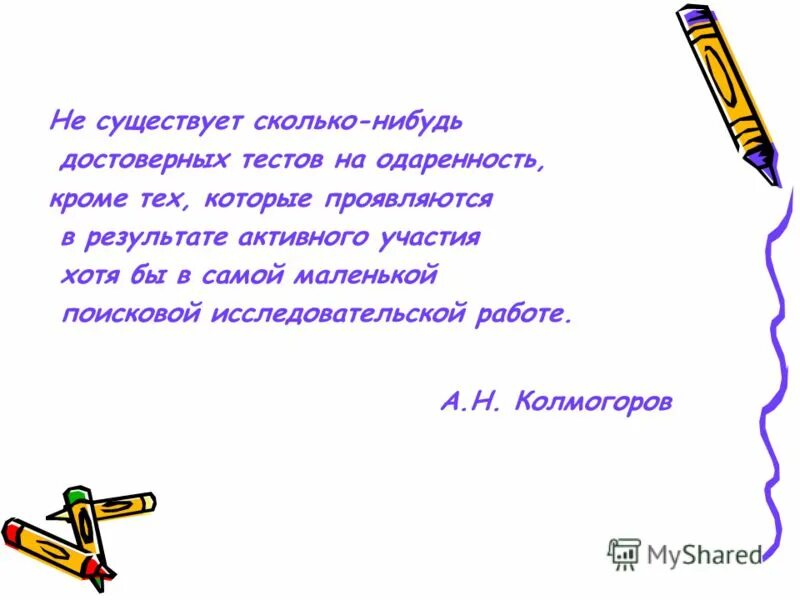 Скольких нибудь. Скольких нибудь