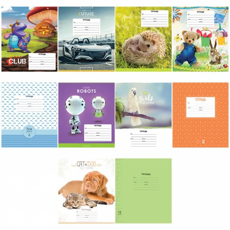 Для мальчиков". Для мальчиков". Тетрадь 18л. Тетрадь ассорти. Тетрадь a5.