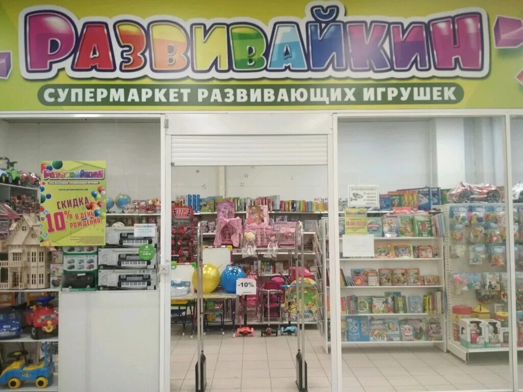 детский мир ульяновск тц. детский в ульяновске адреса. детский в ульяновске адреса. детский мир ульяновск. детский в ульяновске адреса.