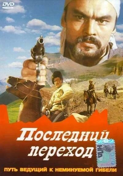 Последний перейти