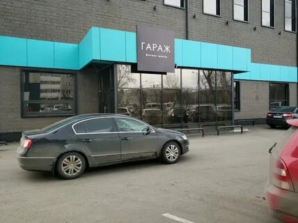 Гараж говорова