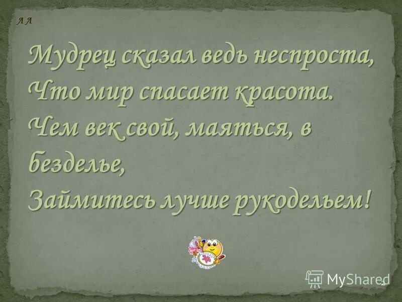 Сказал неспроста. Это жжж неспроста. Сказал неспроста. Это жжж неспроста. Неправильные пчелы.