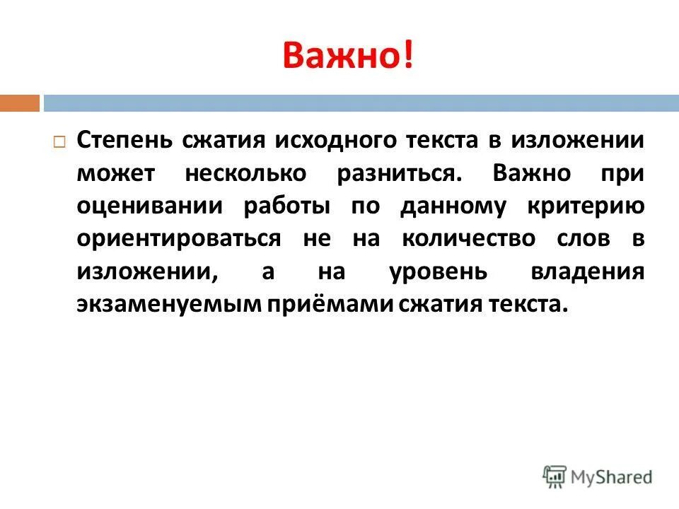 Нормы русского языка. Темп речи может быть. Умеренная громкость речи. Громкость речи. Лактозы выше в коровьем молоке.
