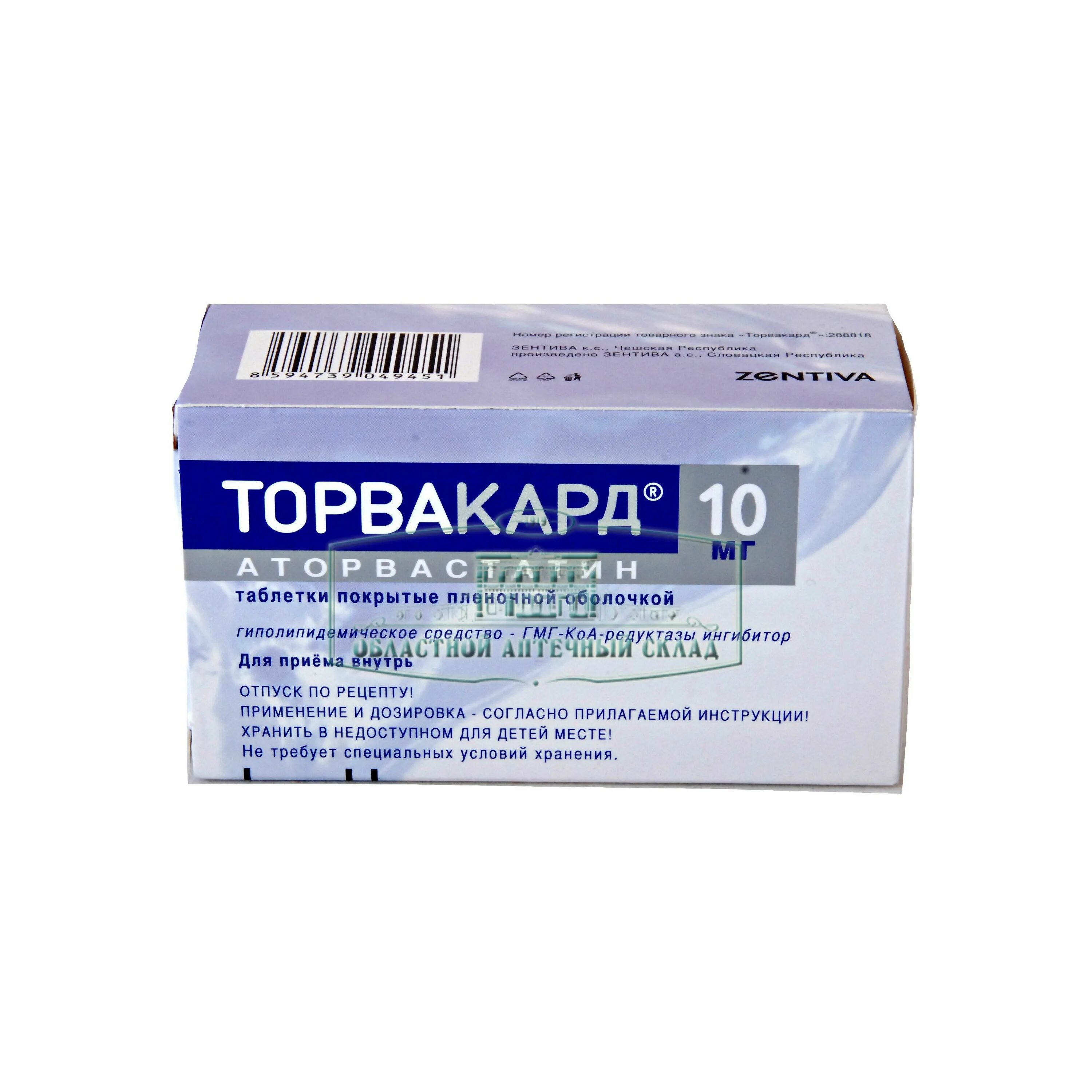 Травакард. Травакард. Торвакард 20 90. Торвакард 10 мг фото. Торвакард таб ппо 20мг №90.
