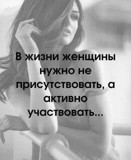Женщин надо в своей