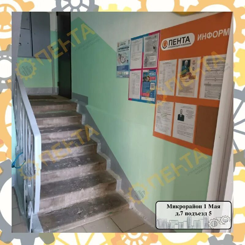 пента управляющая компания балашиха